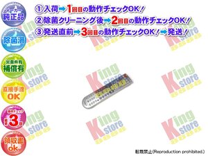 生産終了 日立 HITACHI 純正品 テレビ TV W32-PDH10 W32-PDH3000 W32PDH3000V5 W37-PDH3000 用 リモコン 動作OK 除菌済 即送 安心30日保証