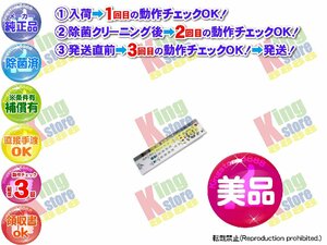 美品 DX ANTENNA DXアンテナ ケーブルテレビ DIGITAL CATV DAC-400 専用 リモコン 動作ok 除菌済 即発送　安心30日保証♪