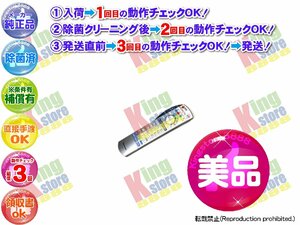 美品 パナソニック Panasonic 純正品 ケーブルテレビ CATV チューナー TZ-DCH2000A 専用 リモコン 動作OK 除菌済 即発送 安心30日保証