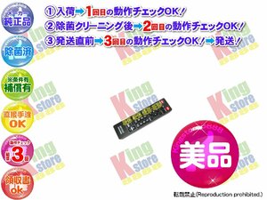 美品 バッファロー BUFFALO 純正 テレビ TV 地デジ 地上デジタルチューナー DTV-S100 専用 リモコン 動作OK 除菌済 即発送 安心30日保証