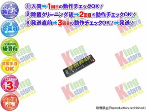 バッファロー BUFFALO 純正 テレビ TV 地デジ 地上デジタルチューナー DTV-S100 専用 リモコン 動作OK 除菌済 即発送 安心30日保証