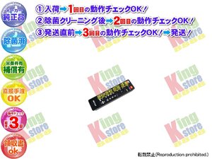 バッファロー BUFFALO 純正 テレビ TV 地デジ 地上デジタルチューナー DTV-H300 専用 リモコン 動作OK 除菌済 即発送 安心30日保証