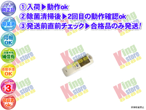 wcbp32-7 生産終了 三洋 サンヨー SANYO 安心の 純正品 クーラー エアコン SAP-EH22H 用 リモコン 動作OK 除菌済 即発送