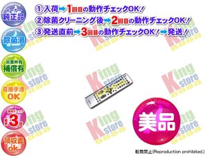 美品 HUMAX 純正品 スカパーSKY PerfecTV! CSデジタルチューナー DIGITAL CS TUNER CS-N5 用 リモコン 動作OK 除菌済 即発送 安心30日保証