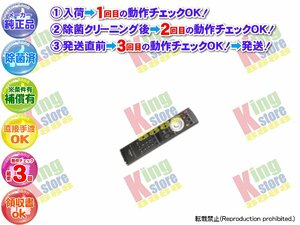 生産終了 日立 HITACHI 純正品 AVCステーション 地上デジタルチューナー W37-HD5000ST 専用 リモコン 動作OK 除菌済 即発送 安心30日保証♪