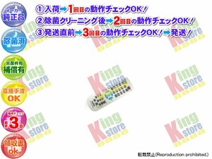 生産終了 三洋 サンヨー SANYO 純正 CDコンポ マイクロコンポーネントシステム DC-D1(S) DC-D1 用 リモコン 動作OK 除菌済 即送 30日保証