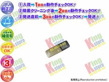 生産終了 三洋 サンヨー SANYO 安心の 純正品 クーラー エアコン SAP-404VS5 用 リモコン 動作OK 除菌済 即発送 安心の30日保証♪_画像1