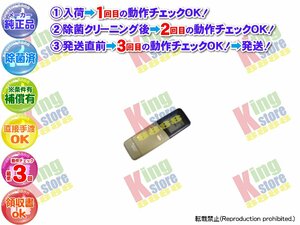 生産終了 三洋 サンヨー SANYO 安心の 純正品 クーラー エアコン SAP-324WV 用 リモコン 動作OK 除菌済 即発送 安心の30日保証♪