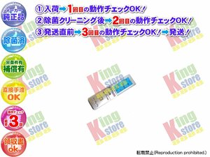 生産終了 シャープ SHARP 安心の 純正品 クーラー エアコン AY-Y25SVJ 用 リモコン 動作OK 除菌済 即発送 安心30日保証♪