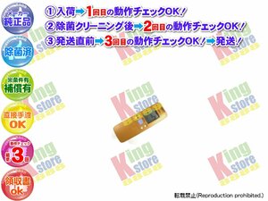 生産終了 三洋 サンヨー SANYO 安心の 純正品 クーラー エアコン SAP-X25A 用 リモコン 動作OK 除菌済 即発送 安心30日保証