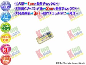 生産終了 シャープ SHARP 安心の 純正品 クーラー エアコン AY-L229M-H 用 リモコン 動作OK 除菌済 即発送 安心30日保証♪