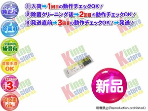 新品 生産終了 パナソニック Panasonic 安心の 純正品 クーラー エアコン CS-280DGX-W 用 リモコン 動作OK 除菌済 即発送 安心30日保証