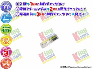 生産終了 パナソニック Panasonic 安心の 純正品 クーラー エアコン CS-280DGX-W 用 リモコン 動作OK 除菌済 即発送 安心30日保証