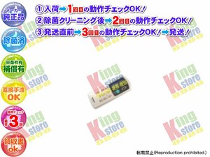 生産終了 ナショナル National 安心の 純正品 クーラー エアコン CS-C20K-W 専用 リモコン 動作OK 除菌済 即発送 安心の30日保証