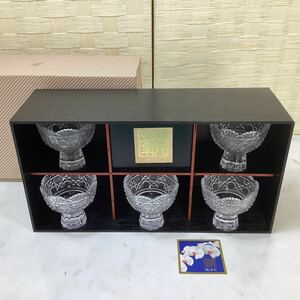 龍峰窯　クリスタルガラス　高級食器　台付小鉢　5客セット　ガラス食器　U25