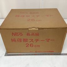 蒸し鍋　蒸し器　アルミ鍋　純蓚酸スチーマー　26cm 日本アルミツルマル　U86_画像10