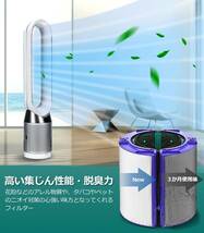 ダイソン 空気清浄機 Dyson DP04 TP04 HP04 HP05 TP05 用 フィルター Pure Hot Cool 空気清浄機能付タワーファン 空気清浄ファンヒーター_画像2