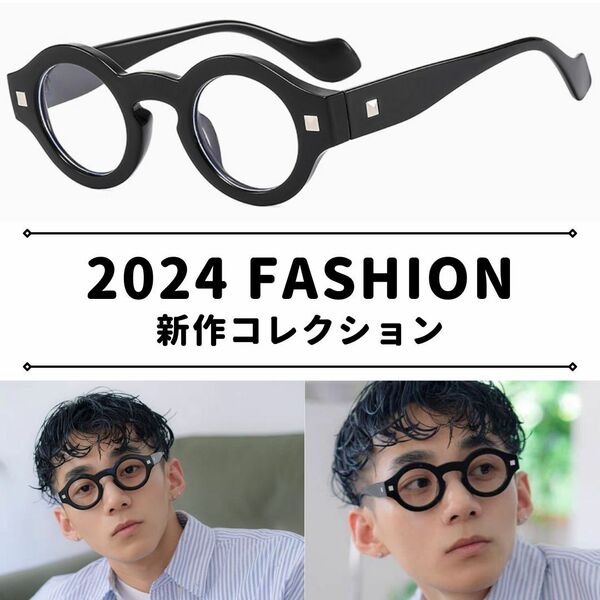 太セル 丸眼鏡 UV400 メンズ ヴィンテージ デザイン 眼鏡 ラウンド型 丸メガネ フレーム べっ甲 伊達 レトロ サングラス クリアレンズ