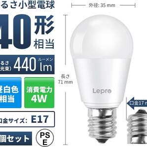 Lepro LED電球 E17 ミニクリプトン電球 40W形 440lm 昼白色 5000K 非調光型 ミニクリプトン LED小形電球 広配光タイプ 6個入り
