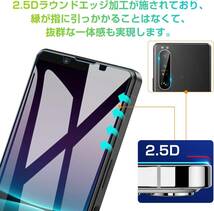 Xperia 1 IV 用 2枚液晶保護フィルム＋2枚カメラ保護フィルム Xperia1 IV SO-51C / Xperia1 IV SOG06 対応 ガラスフィルム (clear)_画像3