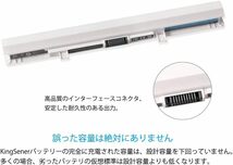 KingSener 日本の電池 14.8V 45WH PA5186U PA5186U-1BRS 互換 バッテリー Toshiba Satellite 用 C50-B L50-B L50D-B C55-B S55-C 2800mAh_画像3