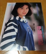 ◆激レア!!80年代アイドル当時物◆伊藤美紀◆切り抜き◆A4ｘ18P◆ビキニ◆美乳◆美尻◆美脚◆後藤久美子森川美穂藤谷美紀伊藤智恵理他_画像10