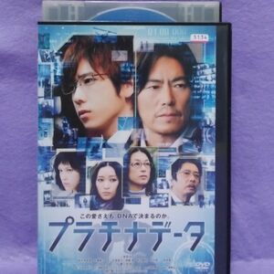 二宮和也出演DVD【プラチナデータ】