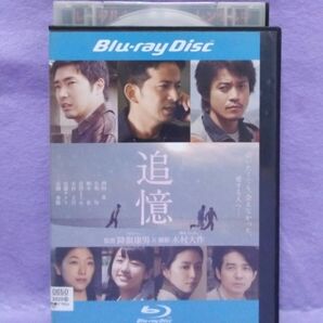 岡田准一出演Blu-ray【追憶】
