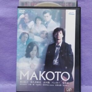 東山紀之出演DVD【MAKOTO 】
