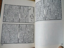 中文書32冊まとめて　全唐詩　淵鑑類函　白孔六帖　初学記　北堂書鈔　ほか　//漢籍唐本影印本影本類書百科事典漢詩_画像6