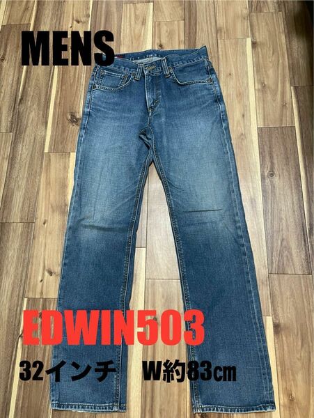 EDWIN503 PREMIUM ジーンズ　ジーパン　　　　　デニムパンツ　