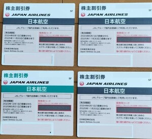 JAL株主優待券◆◆4枚、です　◆最新の優待券/3枚　◆1枚/2025年5月31日 有効期限