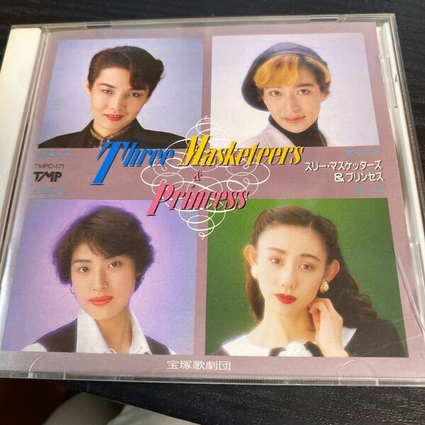 スリーマスゲッターズ&プリンセス 宝塚CD 天海祐希