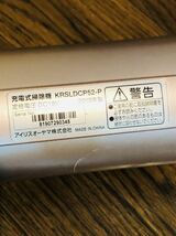 ◯ 掃除機 スティッククリーナー コードレススティッククリーナー アイリスオーヤマ KRSLDC52-P 2019年製 動作確認済み_画像5