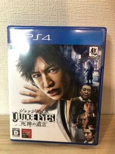 ●PS4ソフト JUDGE EYES 死神の遺言 