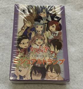 かんなぎ ビジュアルトランプ　非売品　漫画特典　同梱包可