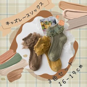 キッズ　靴下　ソックス　ブラウン　イエロー　グリーン　女の子　フォーマル 靴下　発表会　16 17 18 19 お祝い　フリル