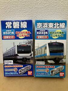 Bトレインショーティー　常磐線（E531系）京浜東北線（E233系）２個セット NewHGフレーム　JR東日本　BNADAI 