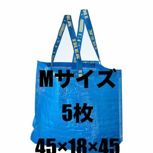 IKEAエコバッグMサイズ5枚