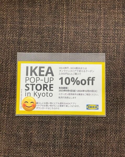 【最新版大量入荷 】IKEA10%OFFクーポン1枚@42