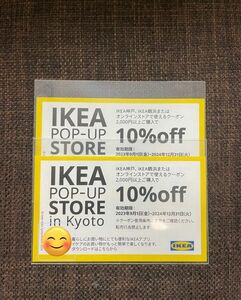 【最新版大量入荷】 IKEA10%OFFクーポン2枚@29