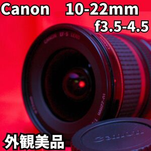 【超人気レンズ】 Canon 10-22mm UTM デジタル一眼レフ　一眼レフレンズ　動作完璧　状態超美品　売り切れ必須