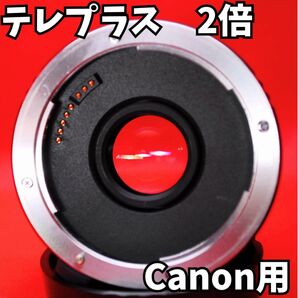 【１つは欲しい！】2X TELEPLUS MC7◆キヤノン用テレコン◆CanonテレプラスEOS デジタルカメラ　一眼レフカメラ