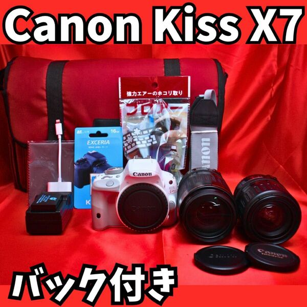 【一目置かれる！】　Canon Kiss x7 ダブルレンズ　白ボディ　スマホ転送可能　セット充実　デジタルカメラ　一眼レフ