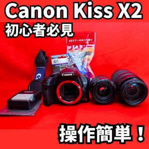 【手軽で簡単！】Canon Kissx2 ダブルレンズ　デジタルカメラ　スマホ転送可能　軽くて使いやすい　セット充実！