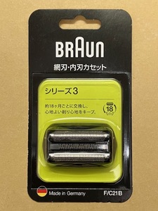 ★新品★ ブラウン シリーズ3 網刃・内刃カセット F/C21B 替刃 正規品