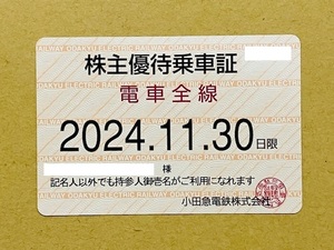 ★送料無料★ 小田急電鉄 株主優待乗車証 電車全線 定期券タイプ 最新