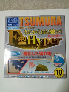 刈払機用チップソー 255㎜ 40P とにかく石に強い! ツムラF型ハイパー 1枚 値下げ不可