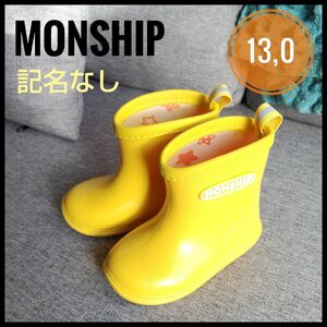 【MONSHIP】ベビー用レインブーツ　長靴　イエロー　13センチ