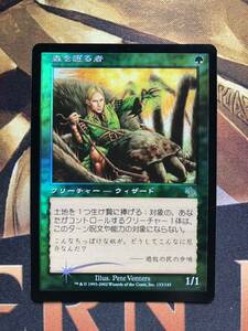 【MTG】《森を護る者/Sylvan Safekeeper》[ジャッジメント/JUD]【Foil】[日/JPN] A